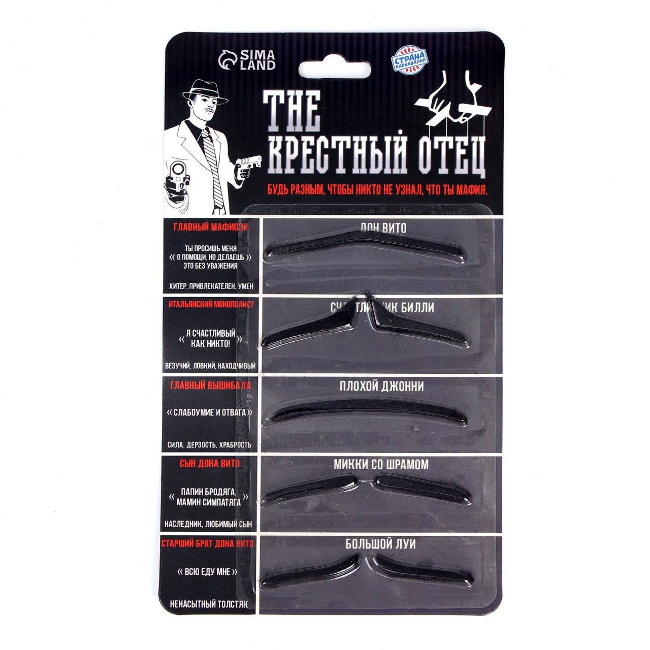 Набор усов «The крестный отец»