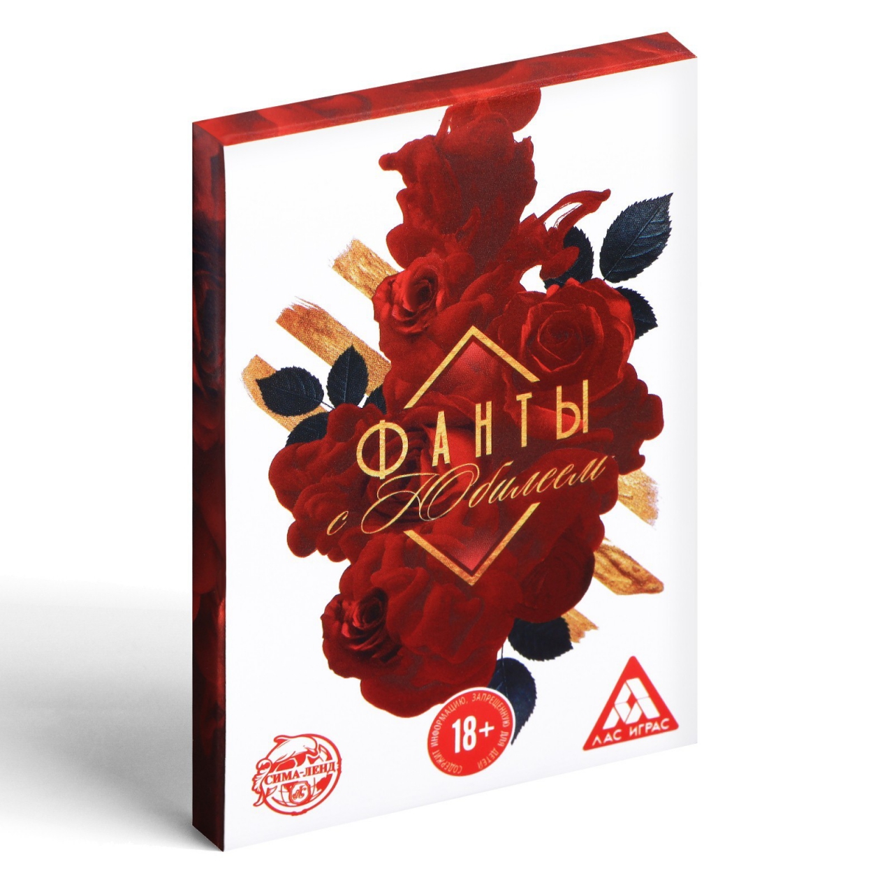 Фанты «С юбилеем!» 20 карт 18+ 1203193