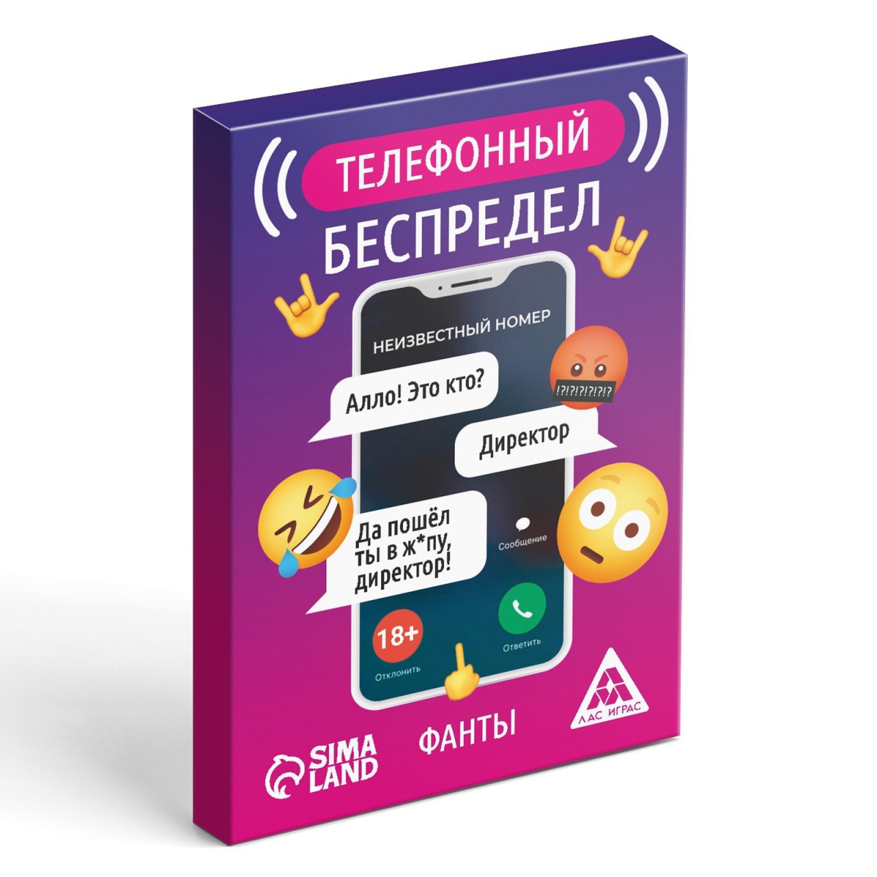 Фанты «Телефонный беспредел» 20 карт 18+ 9694175