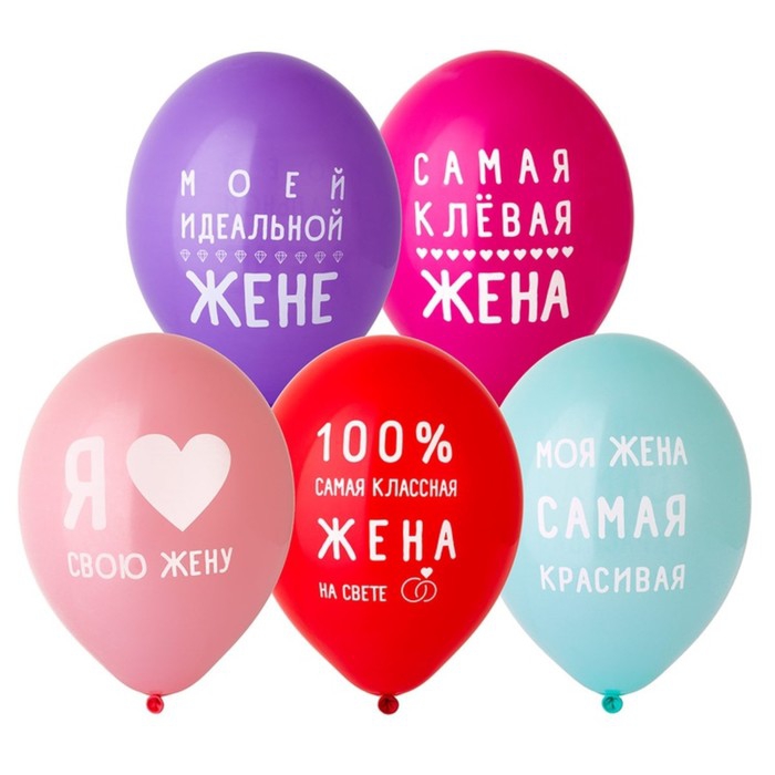 Воздушный шар «Любимая жена» 14″/35см