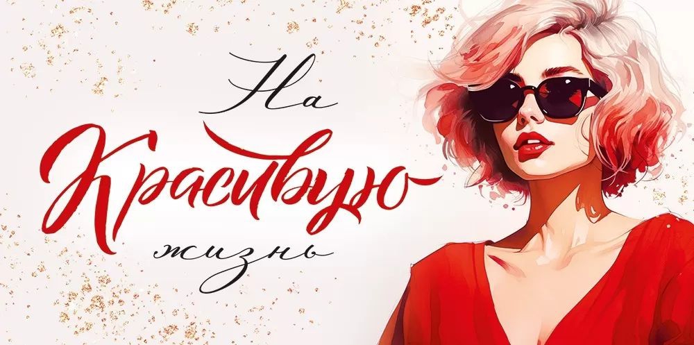 Конверт для денег «На красивую жизнь» 70.565