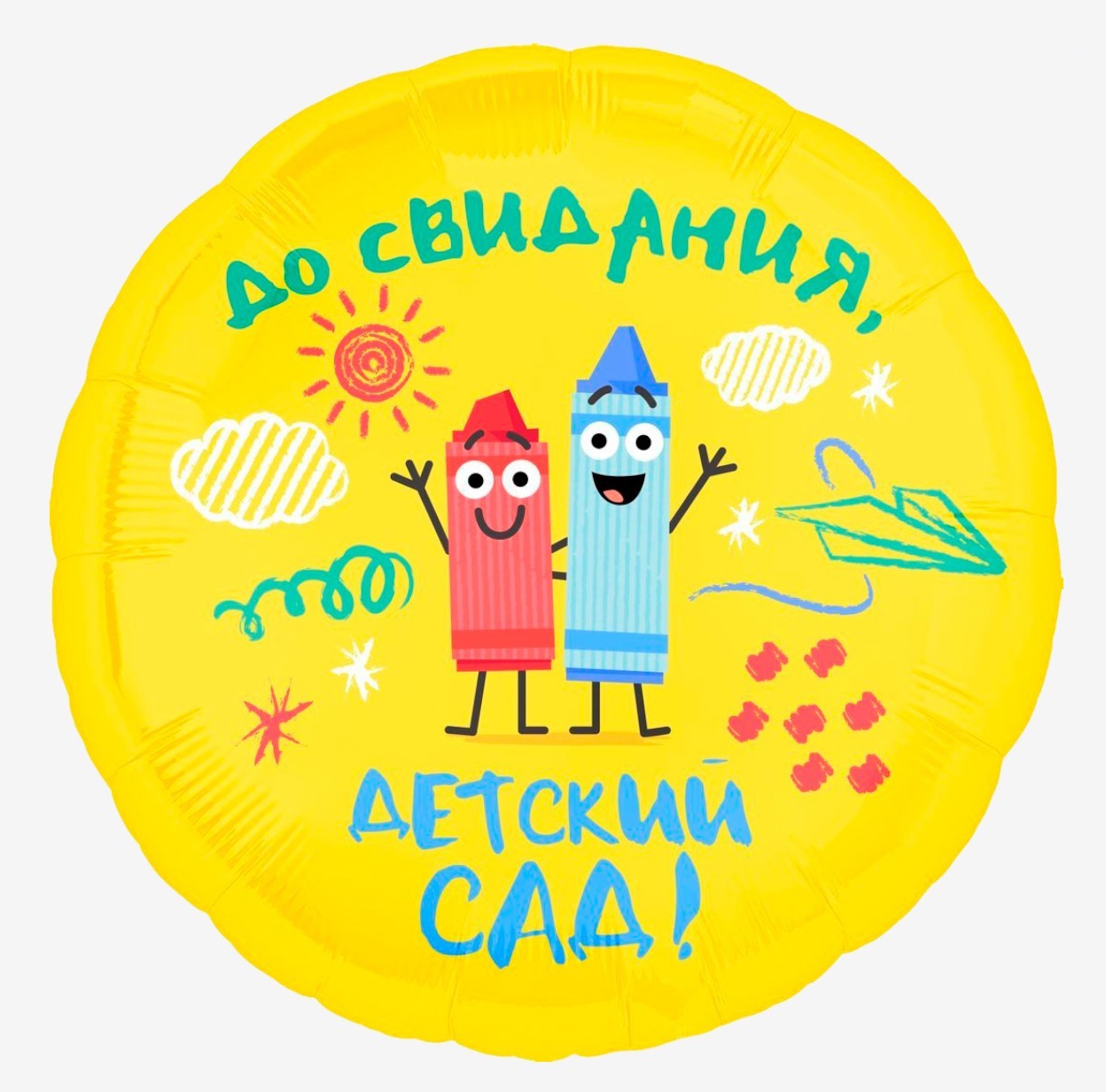 Круг с гелием «До свидания, детский сад» 18″/45см