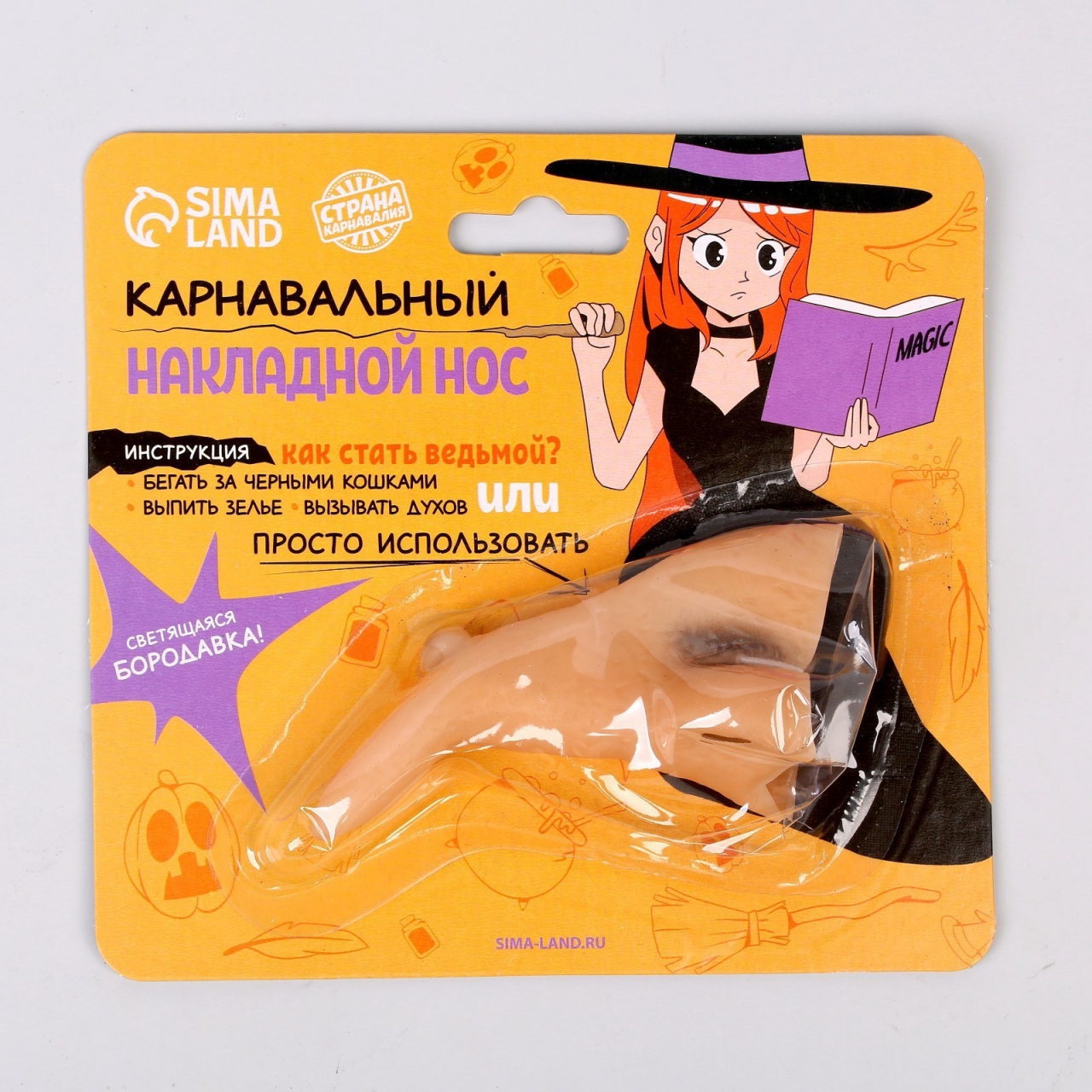 Нос ведьмы 7669572