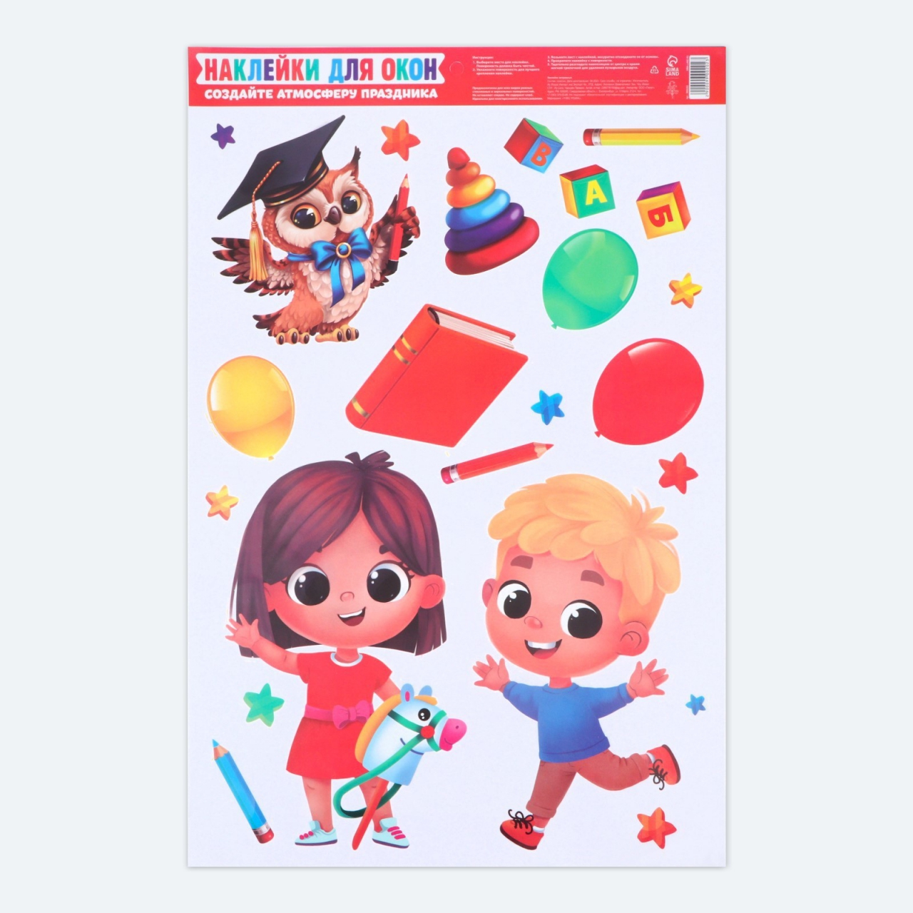 Наклейки витражные «Выпускной в детском саду», 33х50,5см 9900202