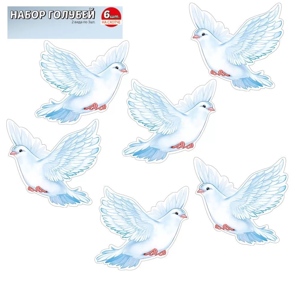 Набор оформительский «Голуби»