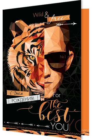 Открытка А5 «С днём рождения!» 2-04-3565