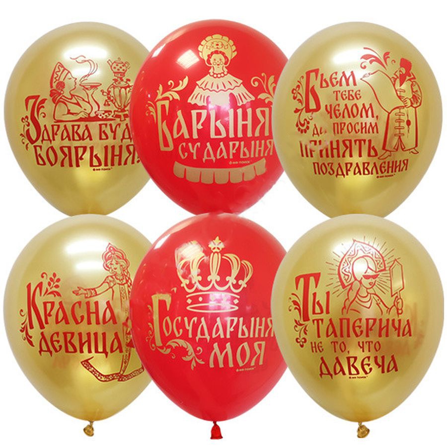 Воздушный шар «Русские народные» женский 12″/30см