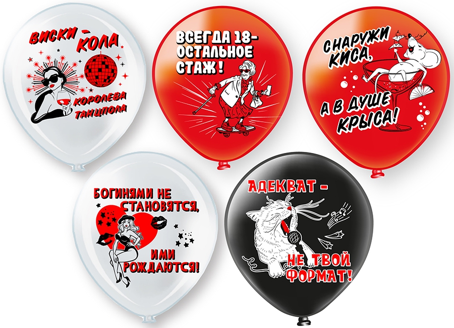 Воздушный шар «Королева танцпола!» 12″/30см