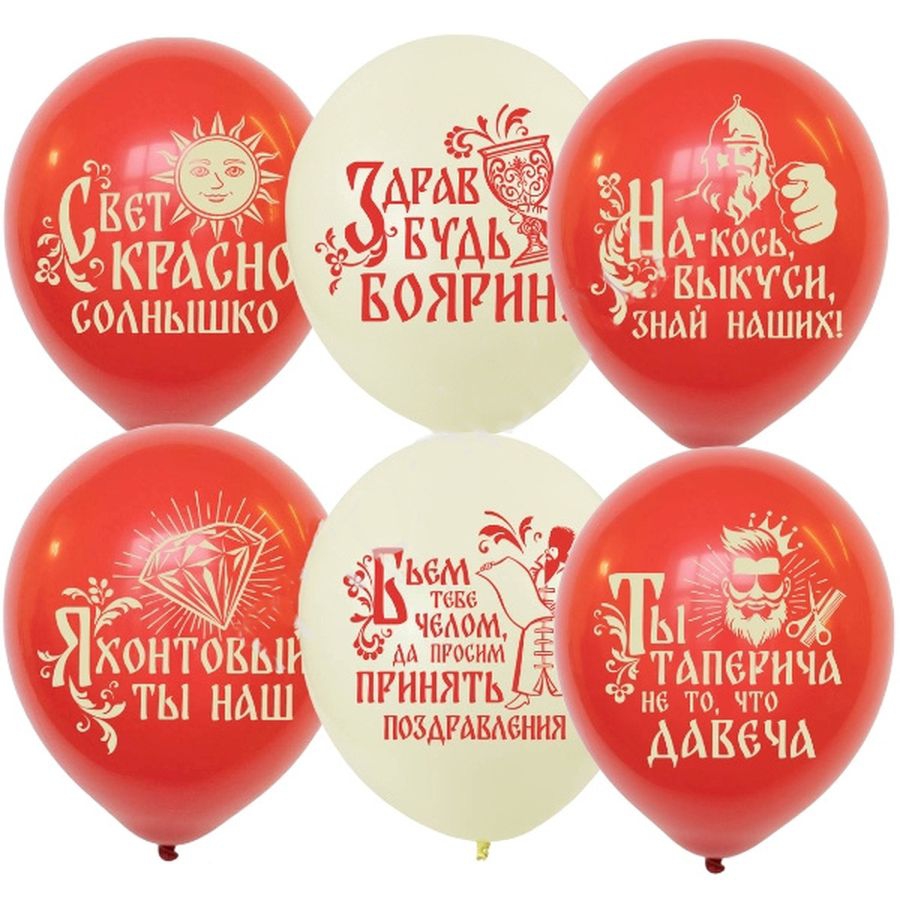 Воздушный шар «Русские народные» мужской 12″/30см