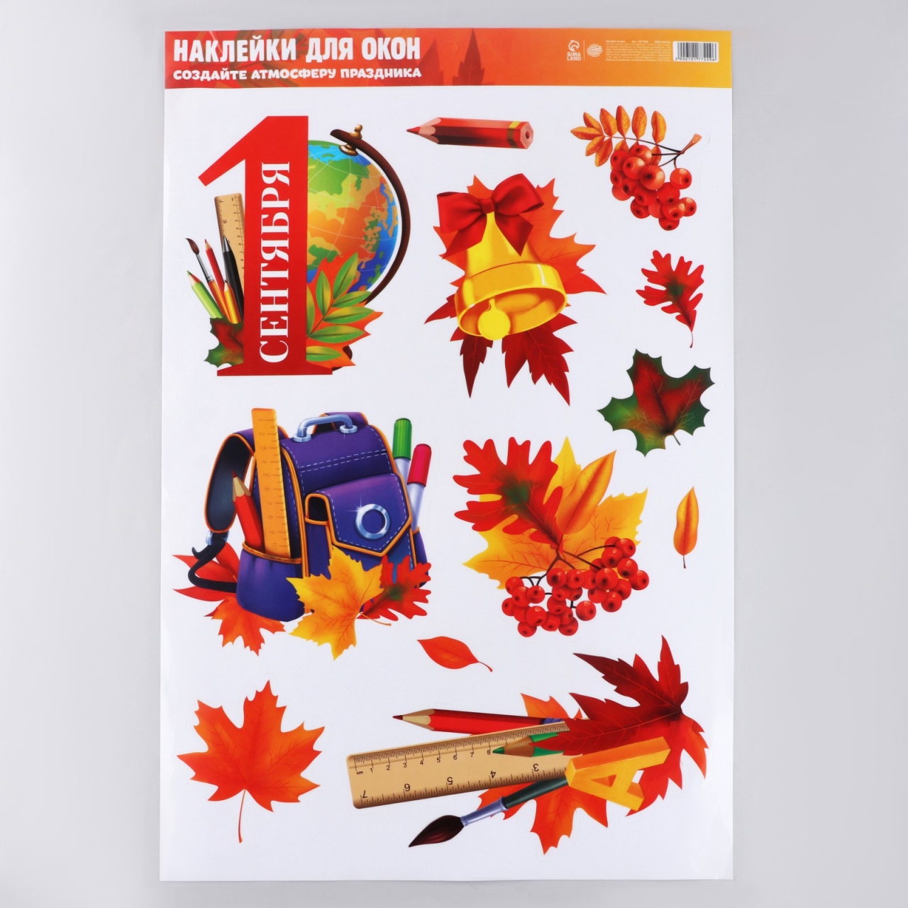 Наклейки на окна «1 сентября» 33х50,5см 10177229