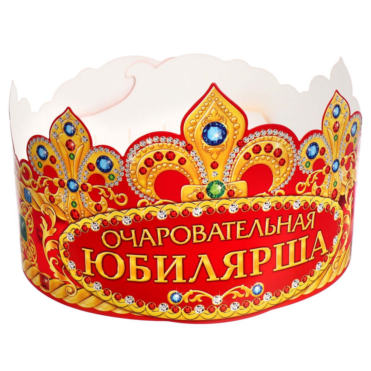 Корона «Очаровательная Юбилярша» 1193180