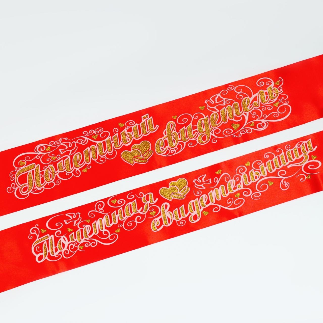 Набор лент «Свидетель и свидетельница» атлас, красный 2 шт 3726120