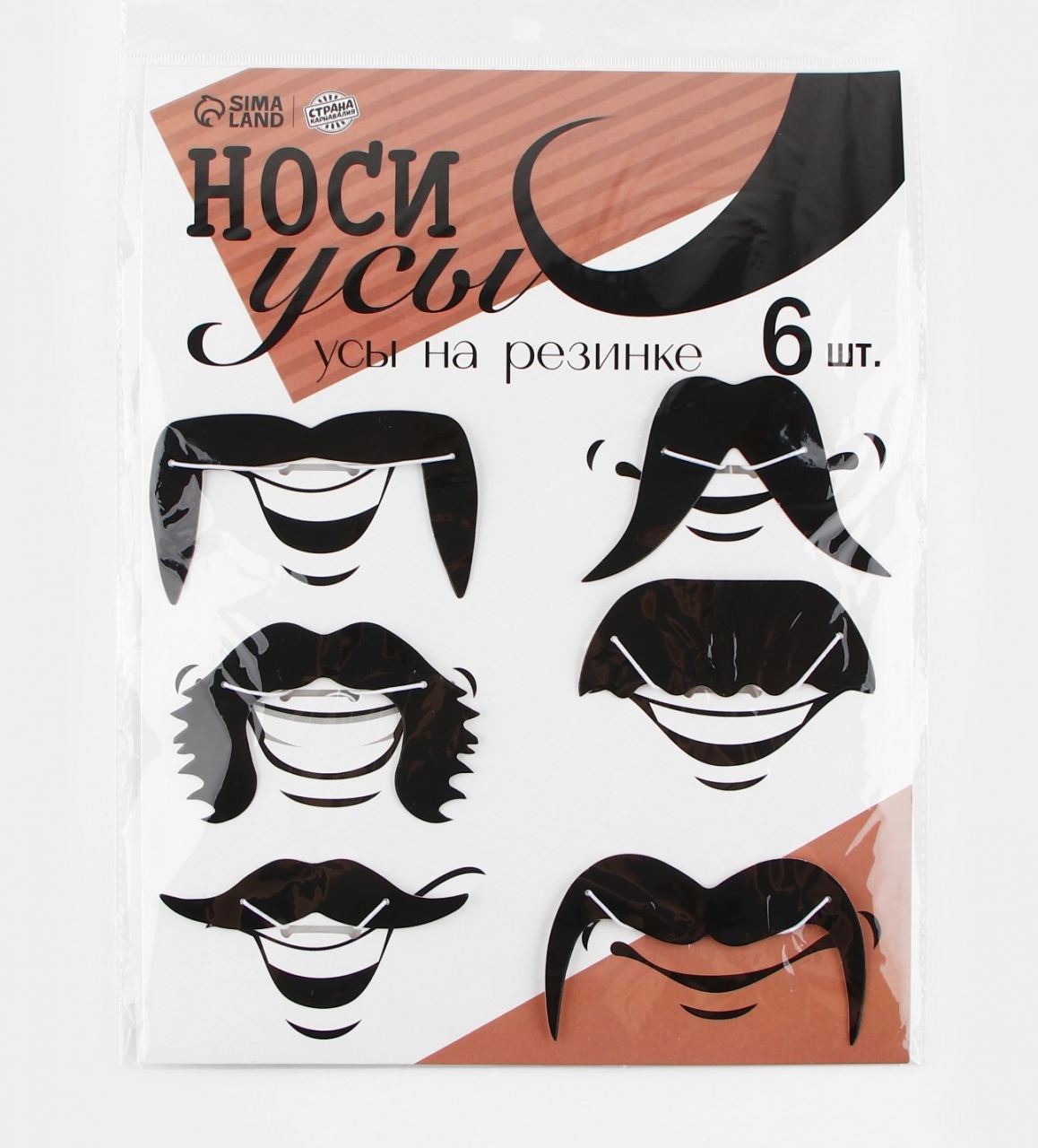 Набор «Носи усы» 9597328