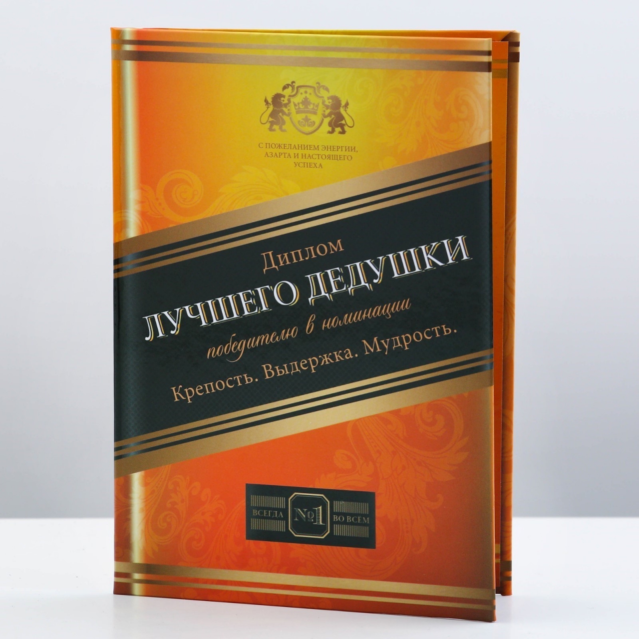 Диплом «Лучший Дедушка» 11х16см 9490758