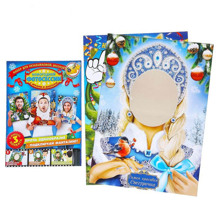 Набор фотобутафории д/проведения новогоднего вечера 33*47см 1116214