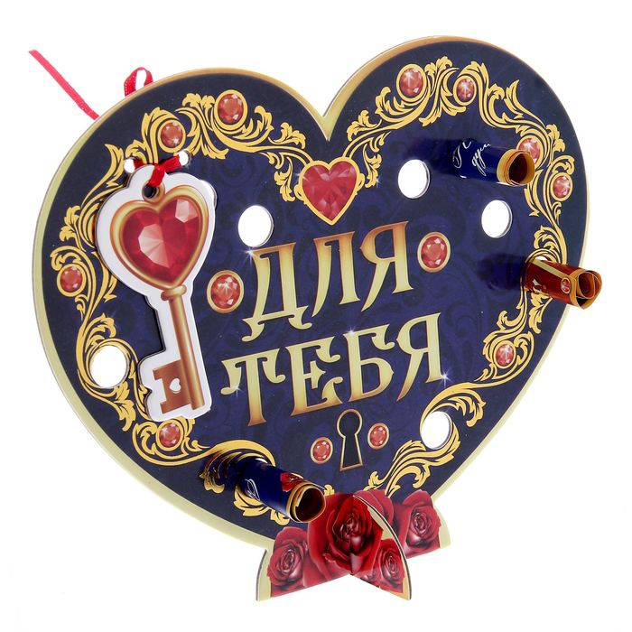Сердце со свитками «Для тебя» 19,1*15,5см 1149683