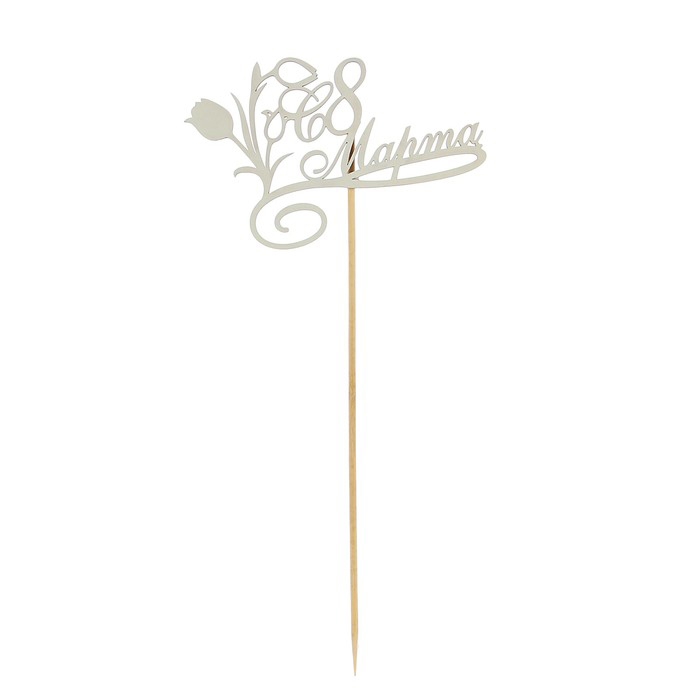 Топпер «С 8 Марта» с тюльпанами на подвесе 2858406