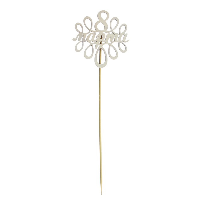 Топпер «8 Марта» на подвесе 2858407