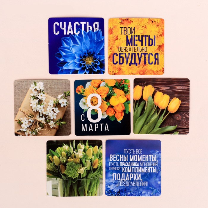 Набор открыток с пожеланиями 8 «Марта» 7 шт