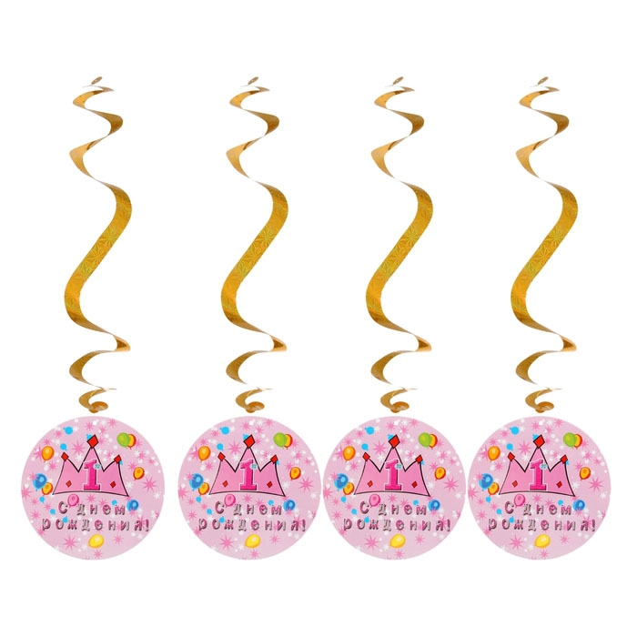 Спираль серпантин «Первый праздник» для девочки (набор 4 шт)