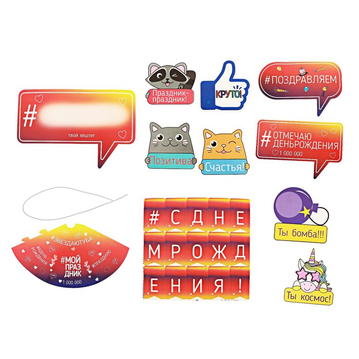 Настольный набор для поздравления «Поздравляем» 14 пр. 20*15см