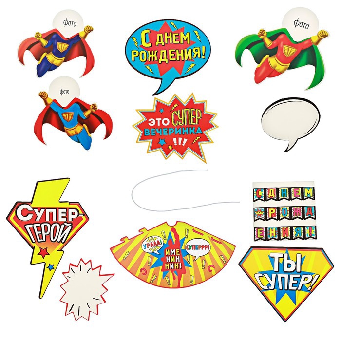 Настольный набор для поздравления «С Днем Рождения Супер-Герой» 11 пр. 20*15см