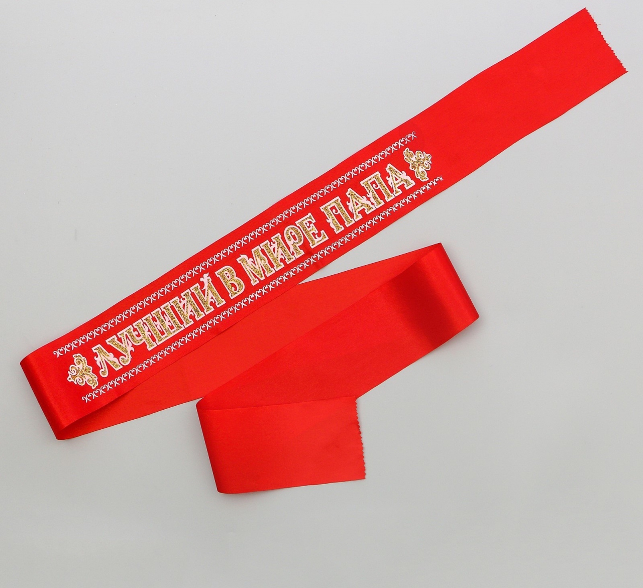 Лента Лучший в мире Папа (атлас красный)