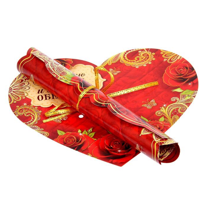 Сердце со свитком «Я люблю тебя, и я обещаю…» 16,8*15см 1156303