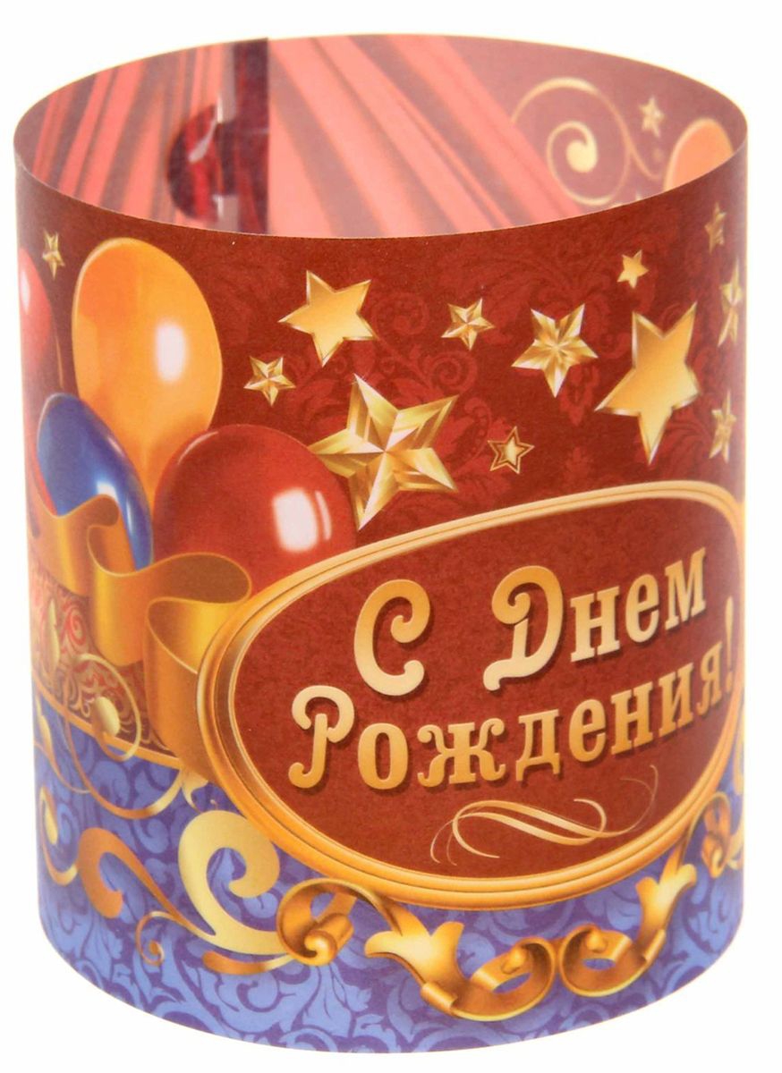 Подсвечники бумажные «С днем рождения» шары. 3 шт/уп.