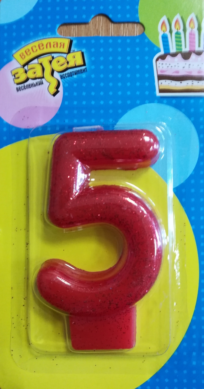 Свеча -цифра «5» Блестящая 7,6см