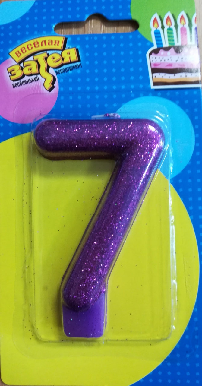 Свеча -цифра «7» Блестящая 7,6см