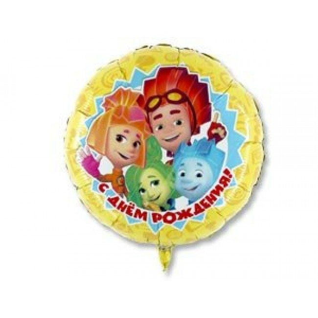 Круг с гелием «С Днем Рождения» Фиксики 18″/46см