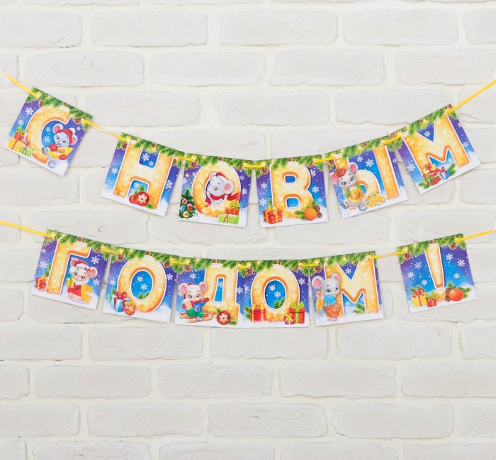 Гирлянда «С новым годом» синий фон, длина 2м