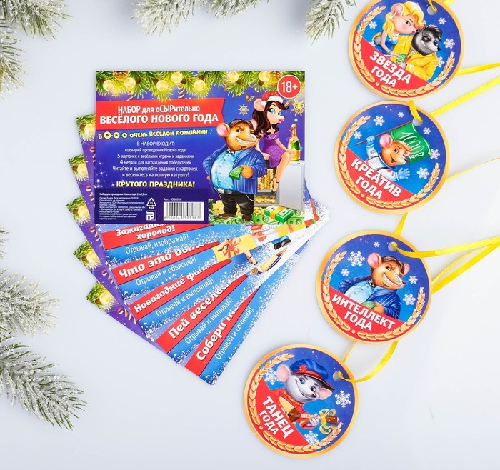 Набор для проведения НГ «ОСЫРитель веселого года» 13*9,5см