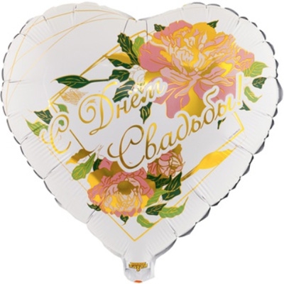 Сердце с гелием «С Днем свадьбы» пионы 18″/45см