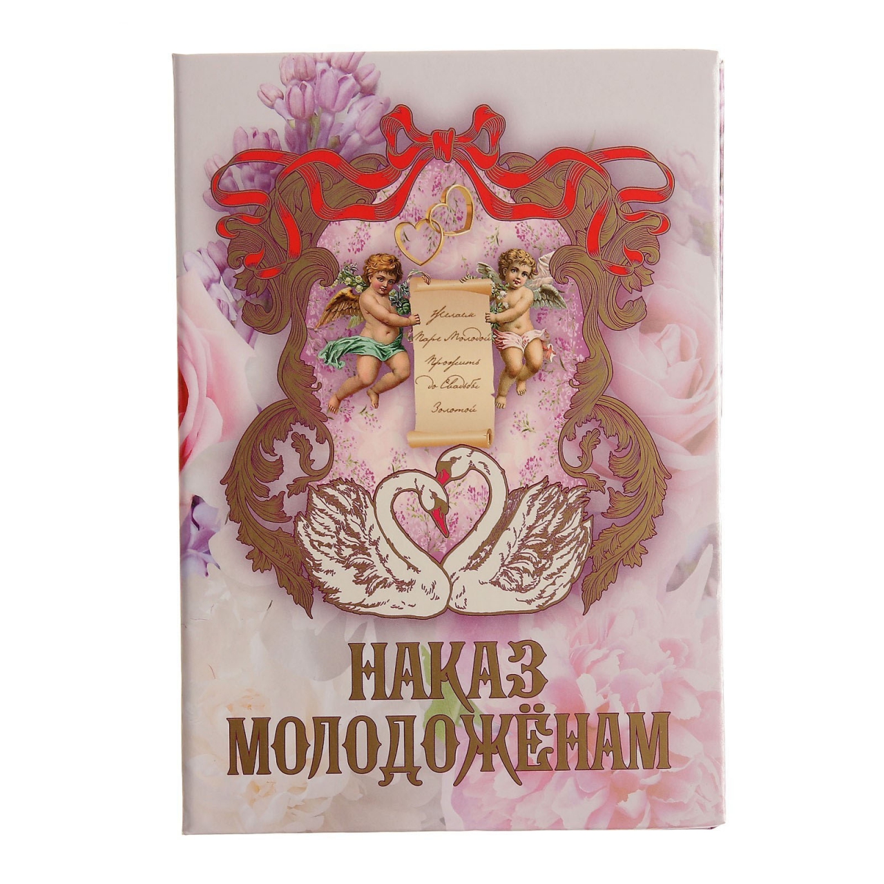 Открытки на свадьбу