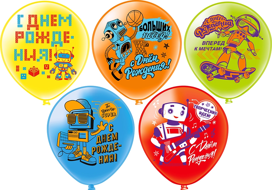 Воздушный шар «С Днем рождения» роботы 12″/30см