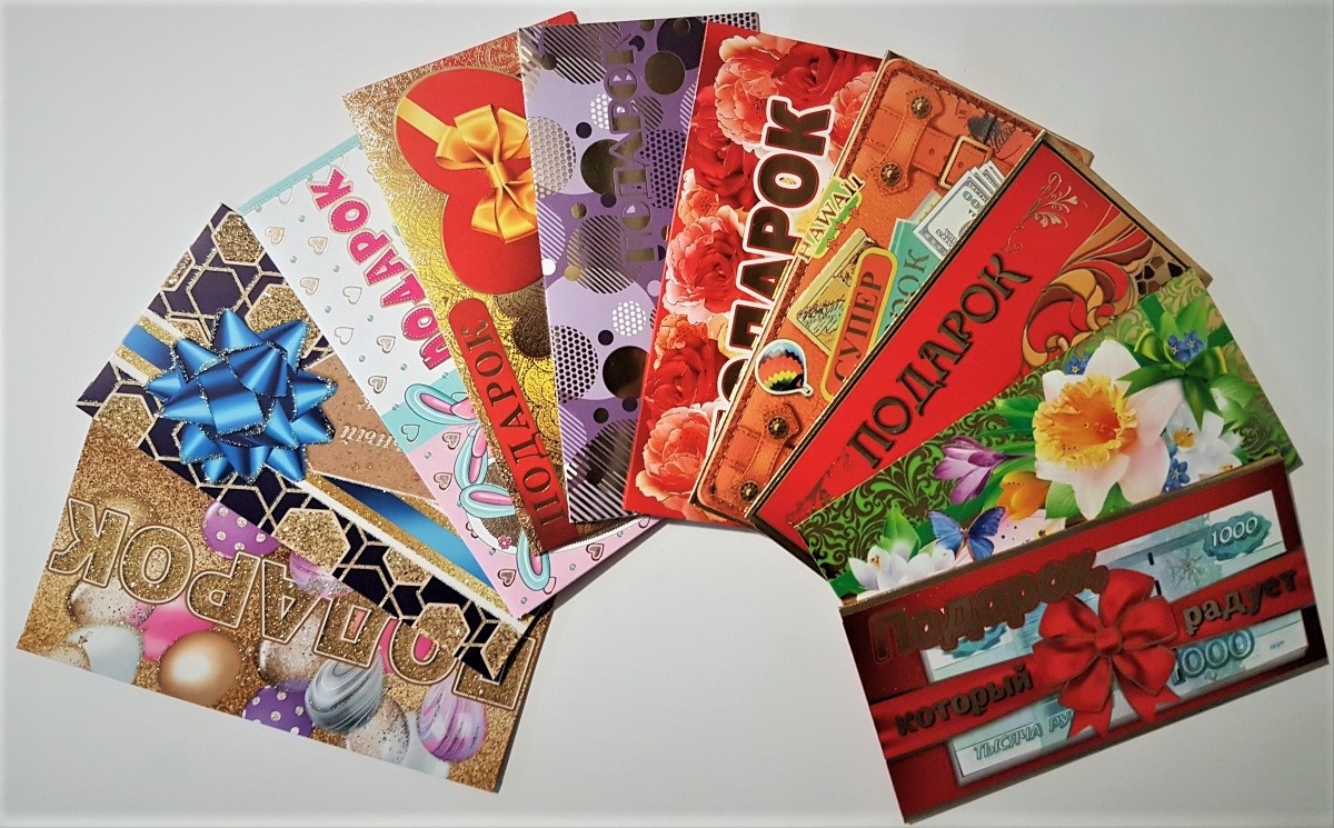 КОНВЕРТЫ ДЛЯ ДЕНЕГ