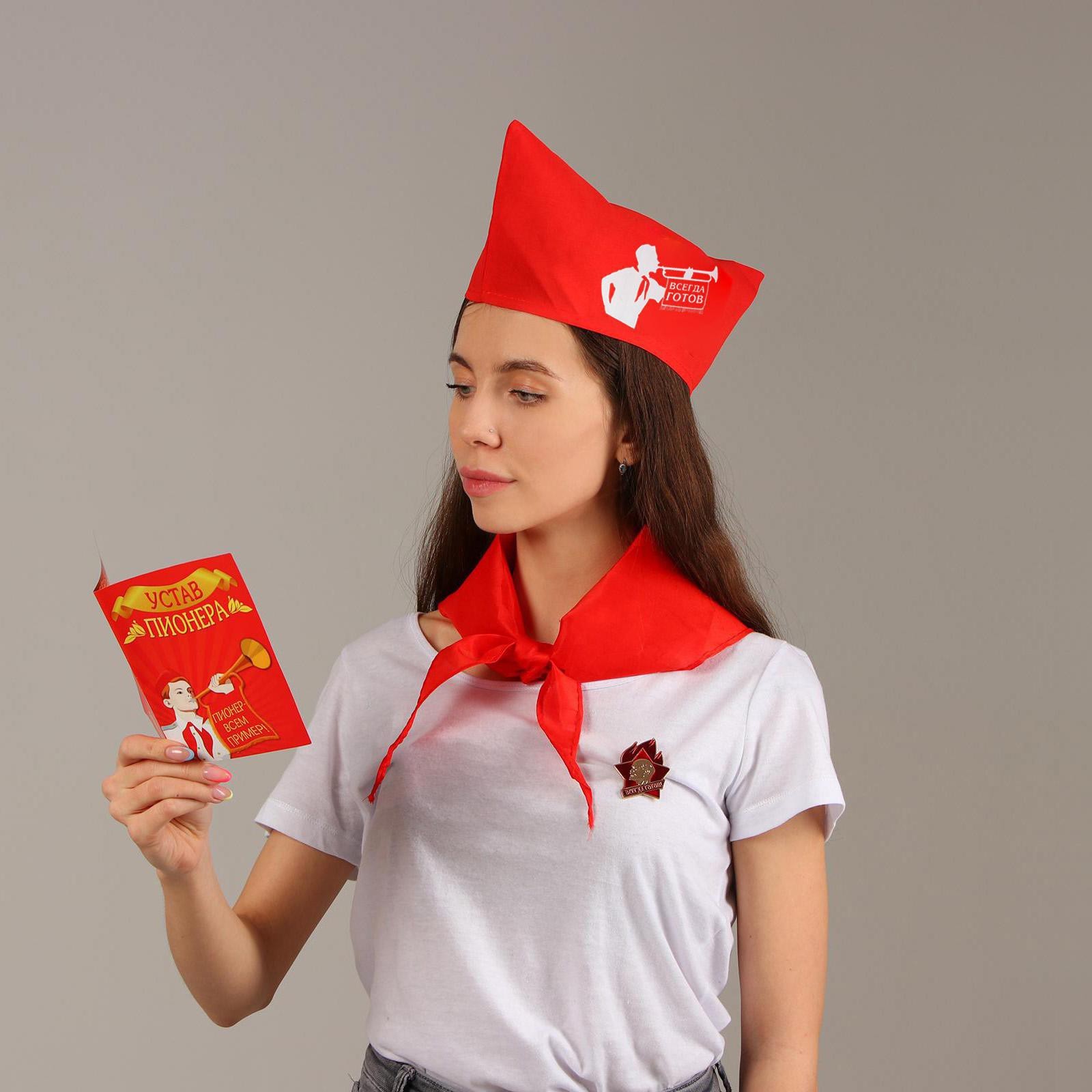 Набор пионера