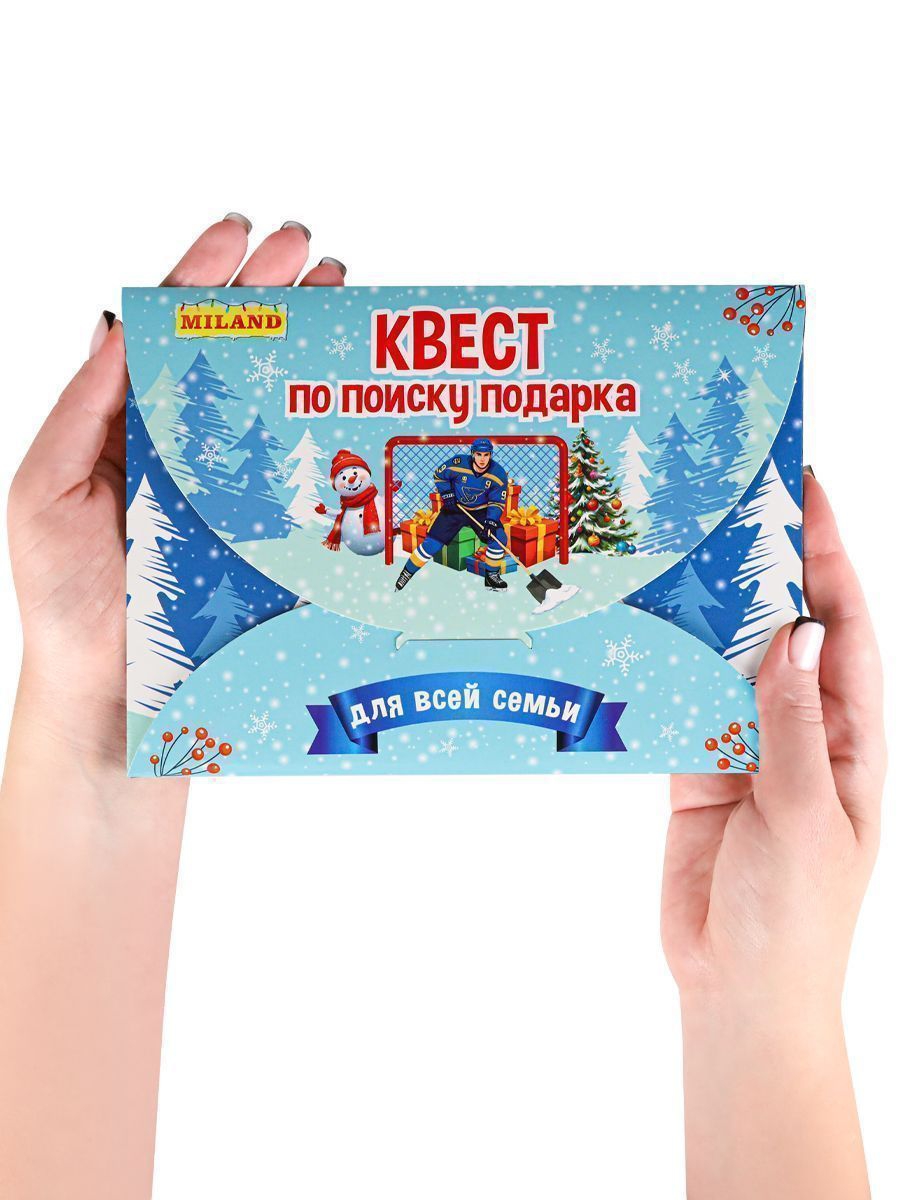 Квест «Новогодний квест по поиску подарка» (взрослый) ИКВ-5955