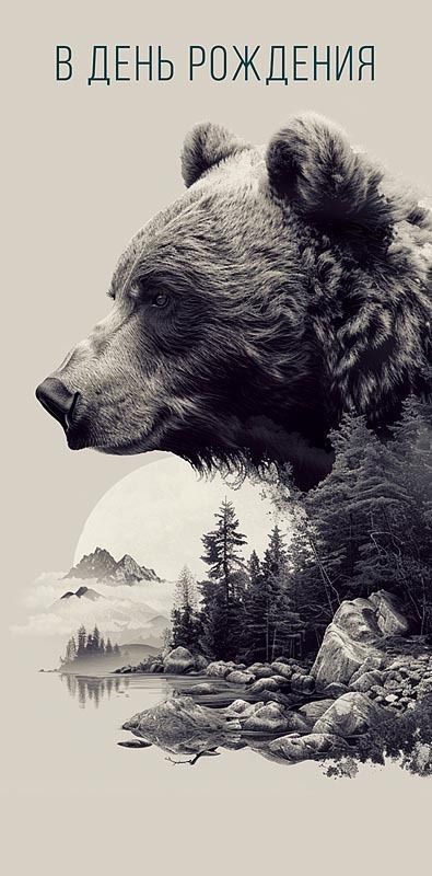 Конверт для денег «В День Рождения» 0318.966