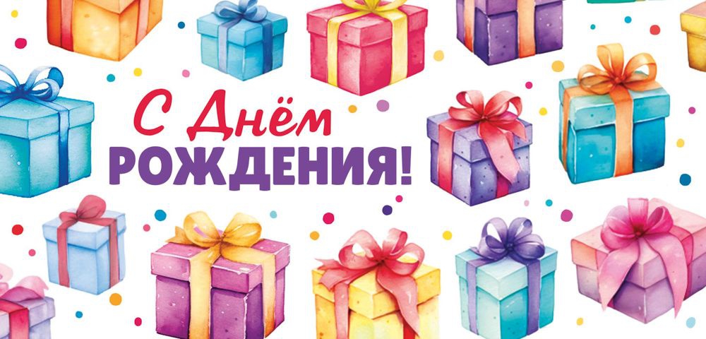 Конверт для денег «С Днём с рождения» ОКЛ-243