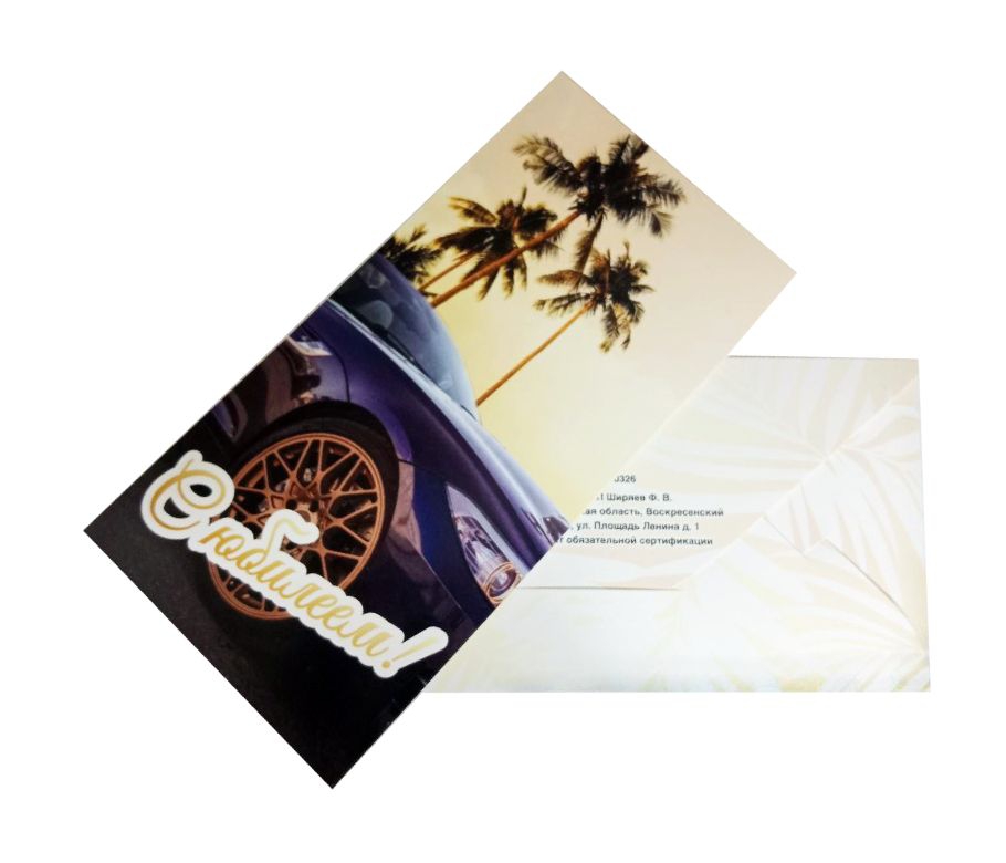 Конверт для денег «С Юбилеем» KD00000326