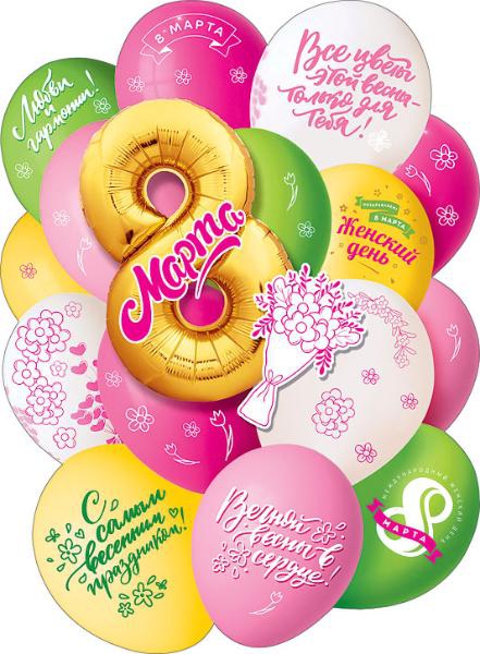 Плакат «8 Марта. Женский день» 071.302