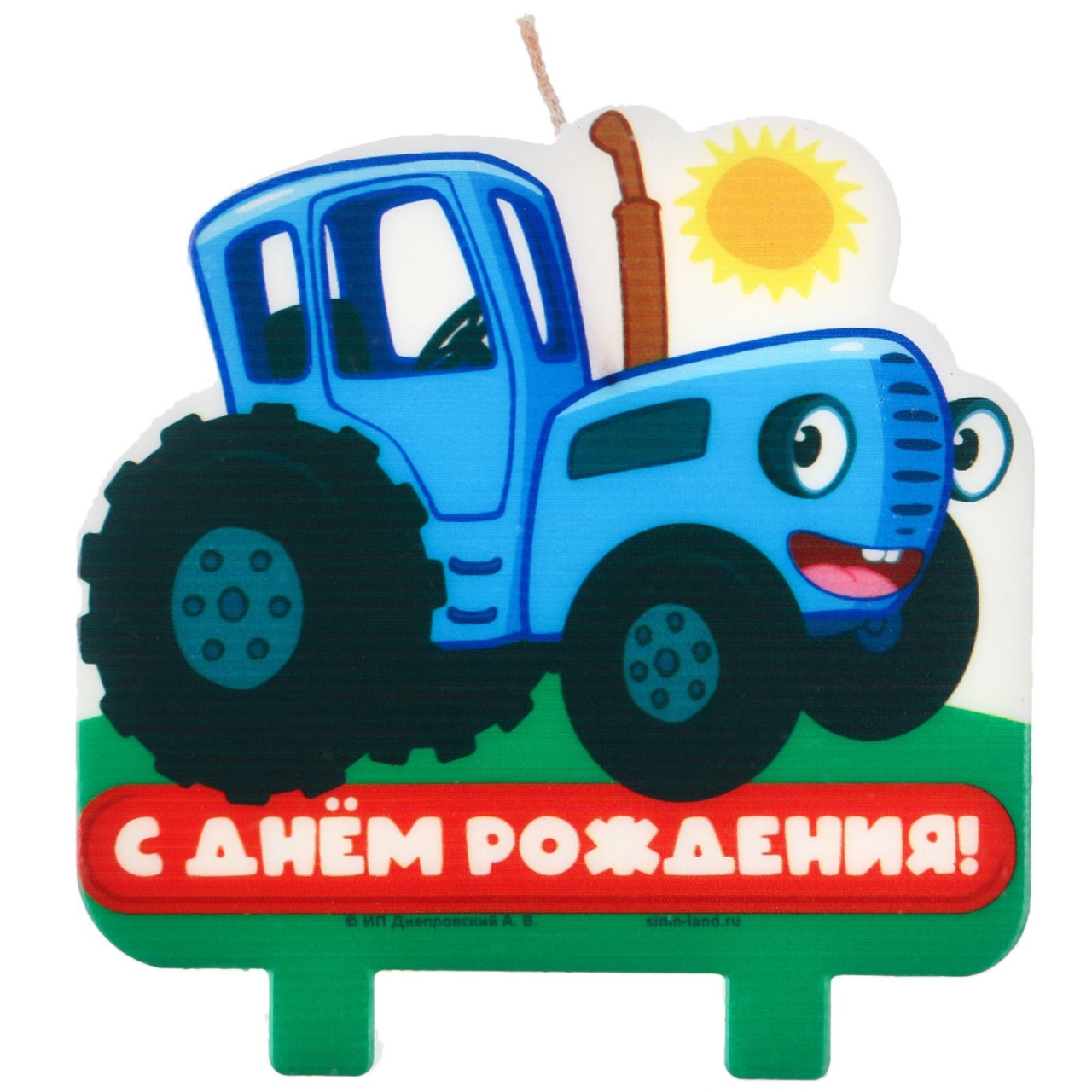 Свеча в торт «С Днем Рождения!» Синий трактор 9,5х10см 9714003