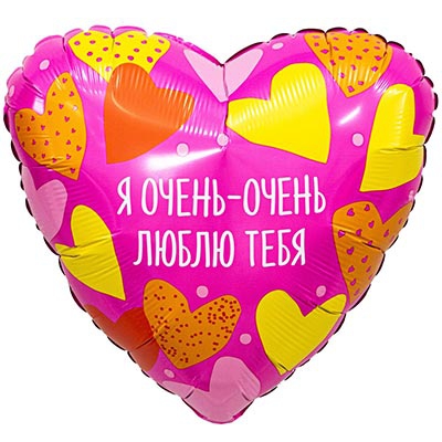 Сердце с гелием «Я ОЧЕНЬ ОЧЕНЬ ЛЮБЛЮ ТЕБЯ «18»/46см