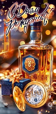 Конверт для денег «С Днем рождения!» Новых достижений!»