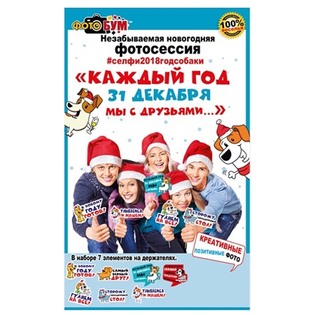 Фотобутафория!