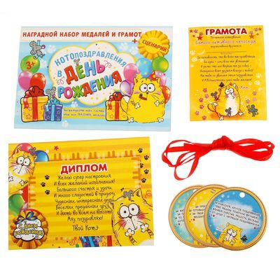 Наградные наборы!