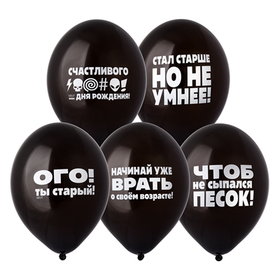 Воздушный шар «Оскорбления мужскме» 14″/40см